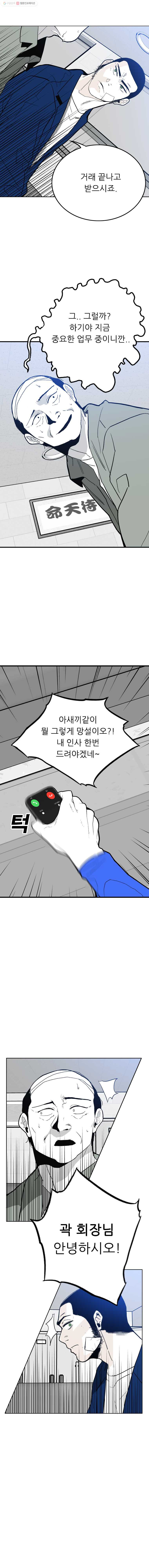 살어리랏다 35화 - 웹툰 이미지 17