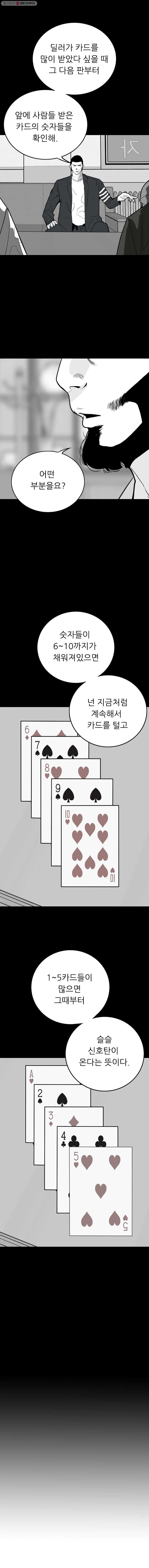 살어리랏다 37화 - 웹툰 이미지 10