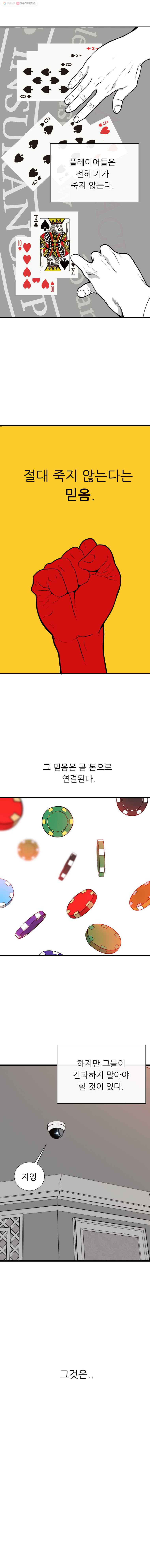 살어리랏다 39화 - 웹툰 이미지 10