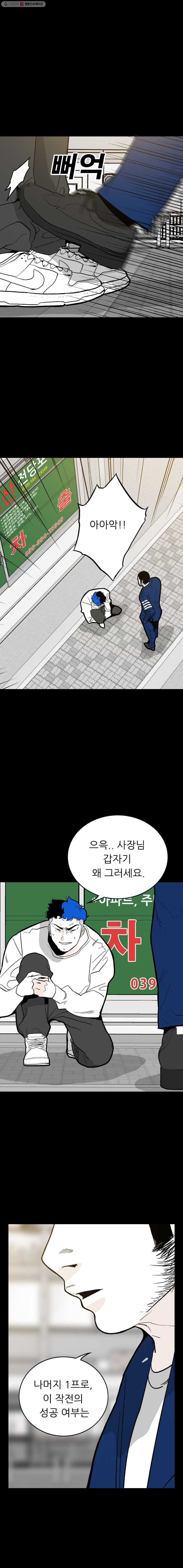 살어리랏다 40화 - 웹툰 이미지 5