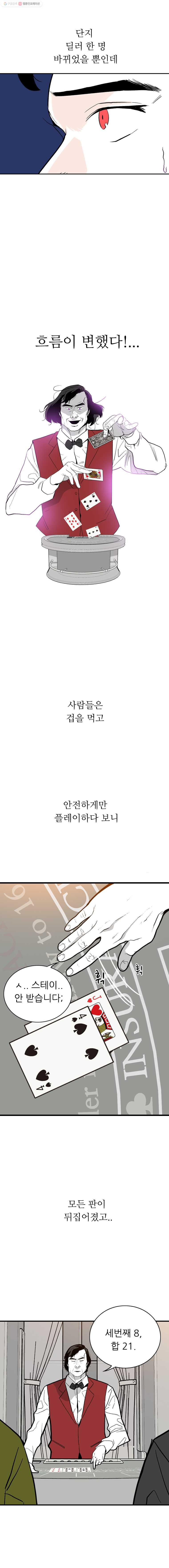 살어리랏다 40화 - 웹툰 이미지 7