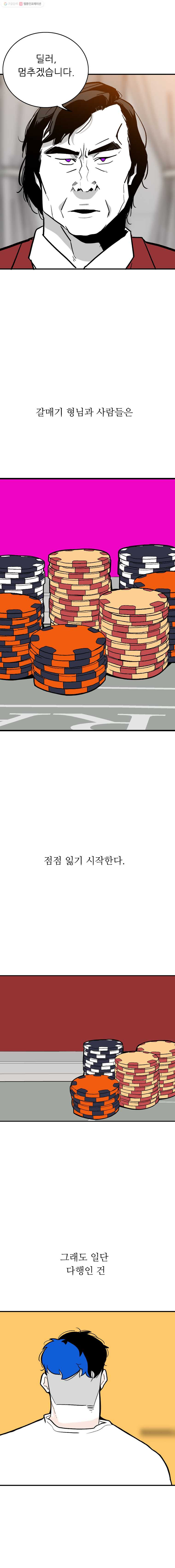 살어리랏다 40화 - 웹툰 이미지 8