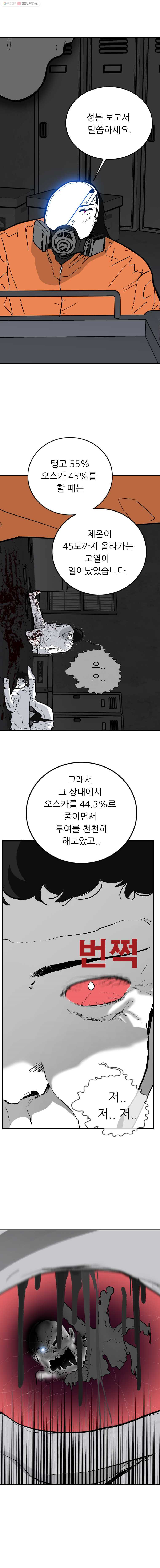 살어리랏다 41화 - 웹툰 이미지 16