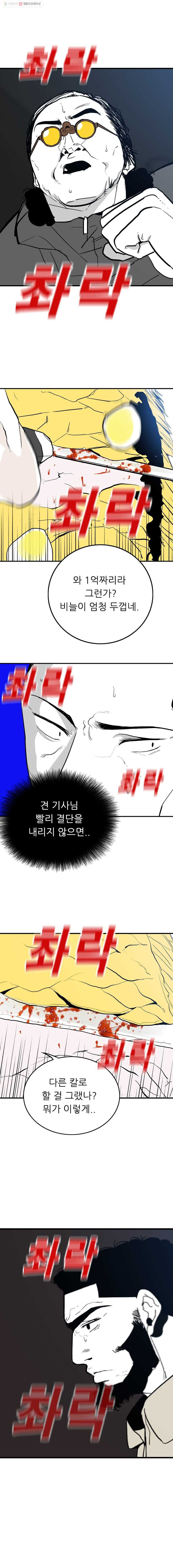 살어리랏다 48화 - 웹툰 이미지 16