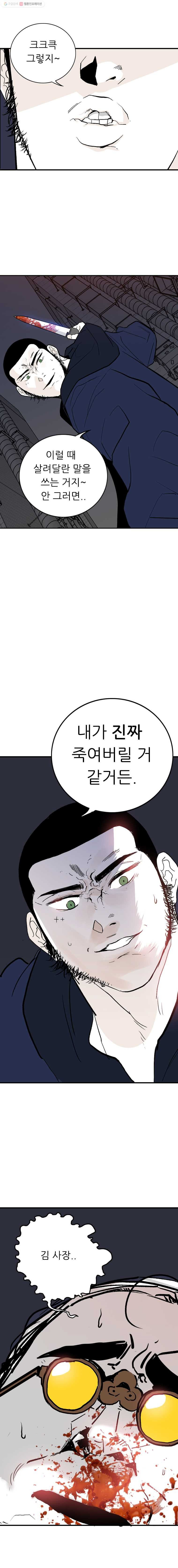 살어리랏다 49화 - 웹툰 이미지 11