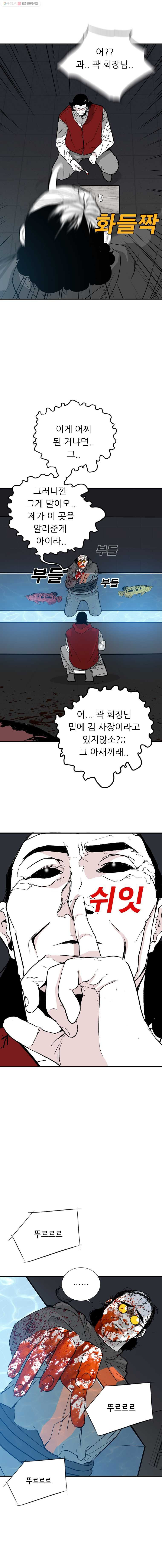 살어리랏다 51화 - 웹툰 이미지 15