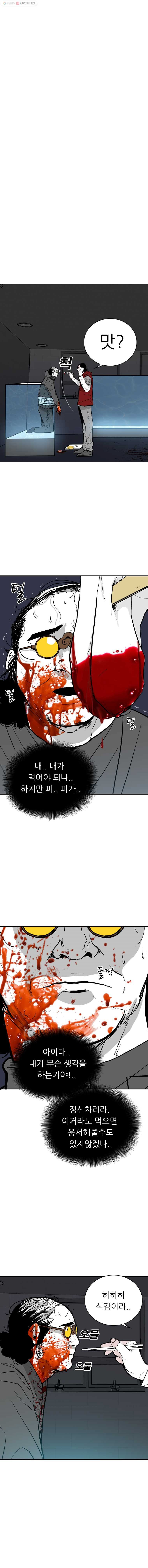 살어리랏다 52화 - 웹툰 이미지 1