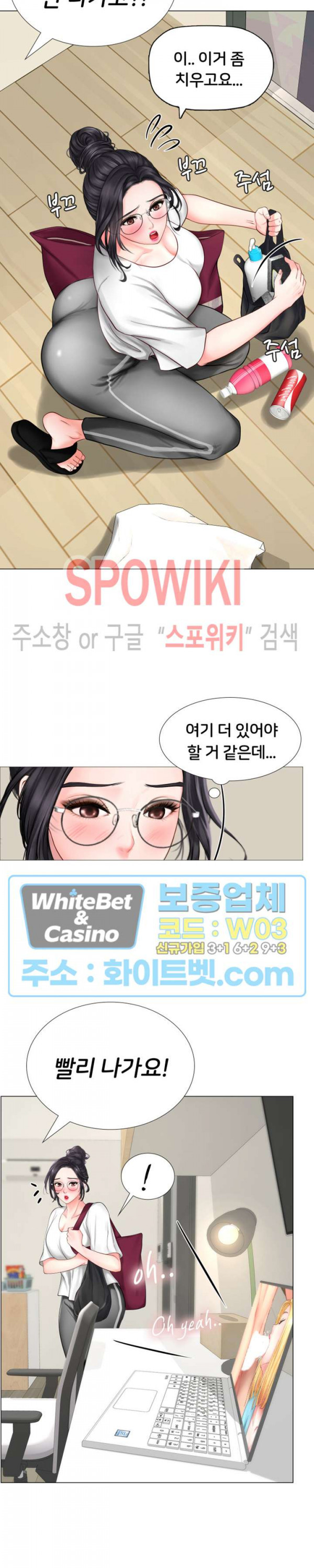 노량진에서 스터디 할까? 8화 - 웹툰 이미지 7