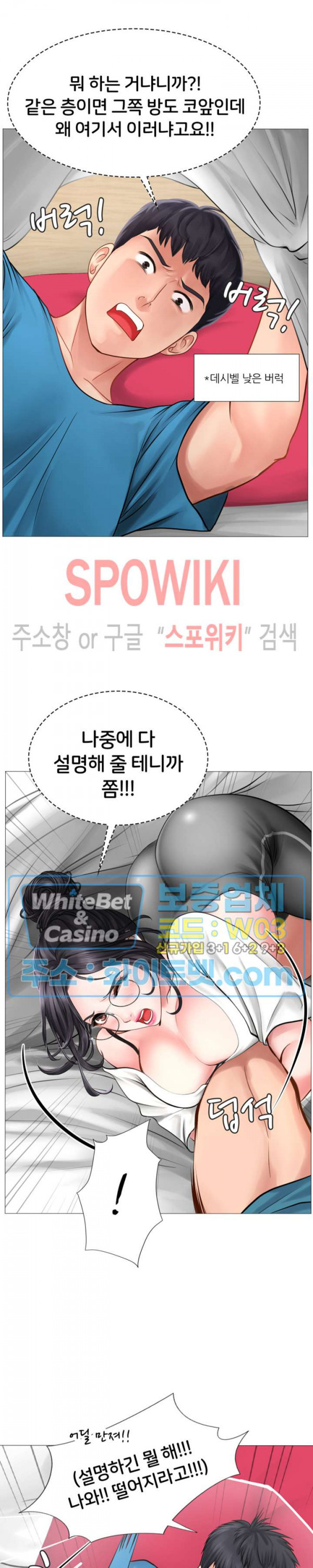 노량진에서 스터디 할까? 8화 - 웹툰 이미지 21