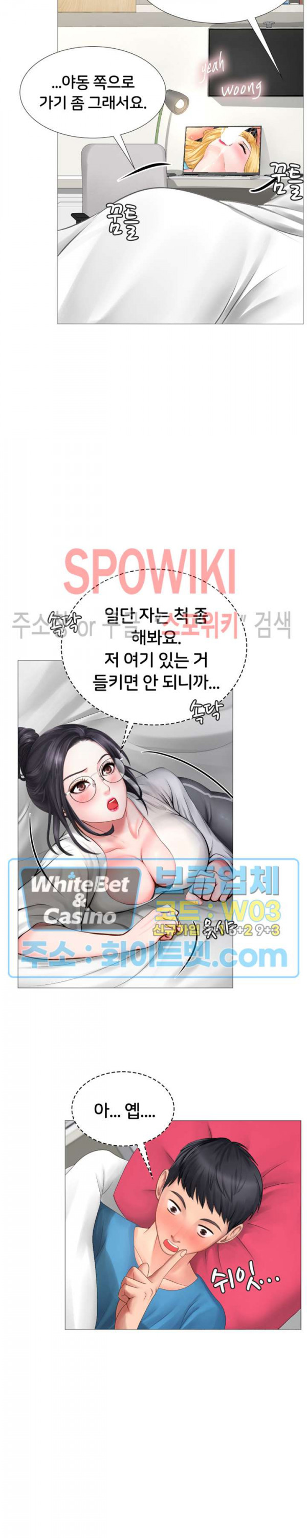 노량진에서 스터디 할까? 8화 - 웹툰 이미지 24