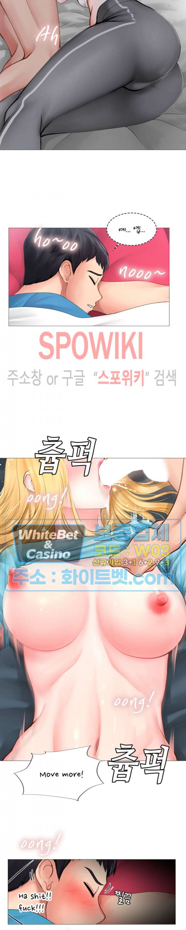 노량진에서 스터디 할까? 8화 - 웹툰 이미지 26