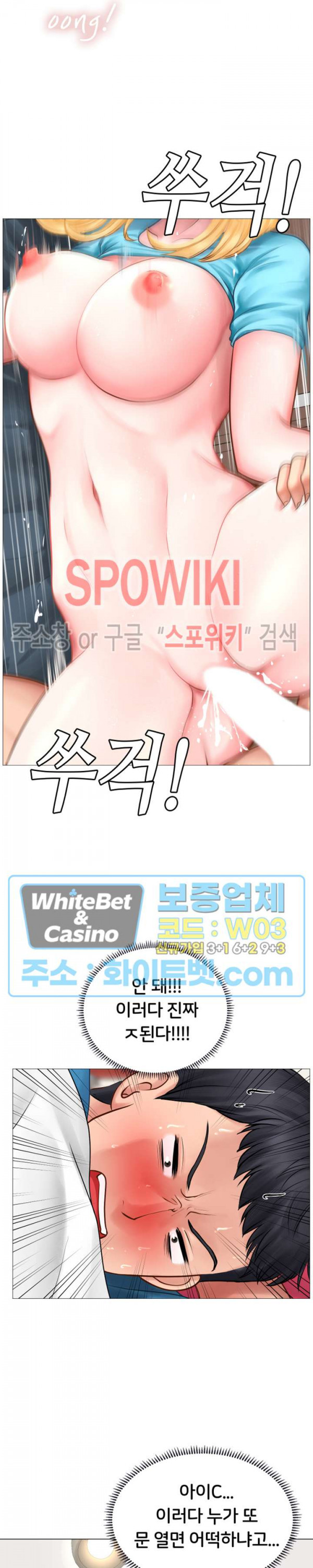 노량진에서 스터디 할까? 8화 - 웹툰 이미지 27