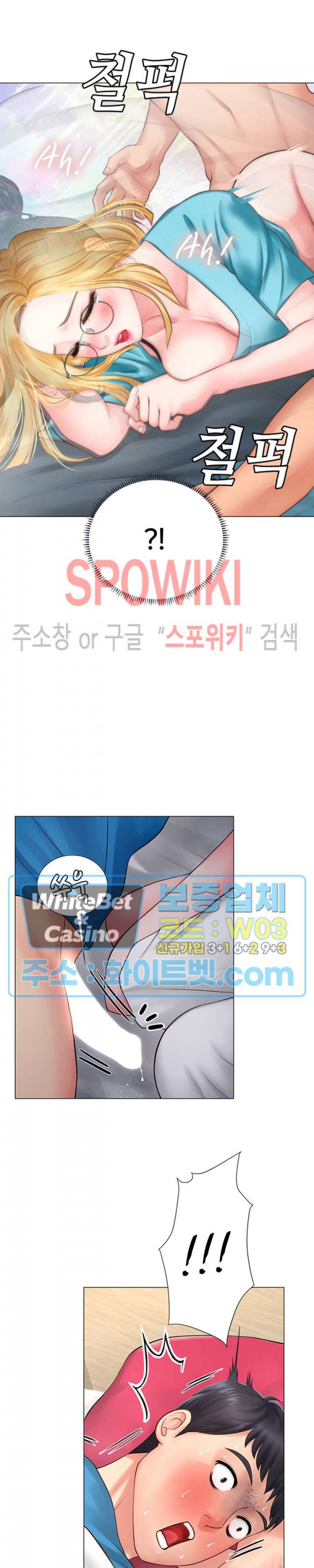 노량진에서 스터디 할까? 8화 - 웹툰 이미지 29