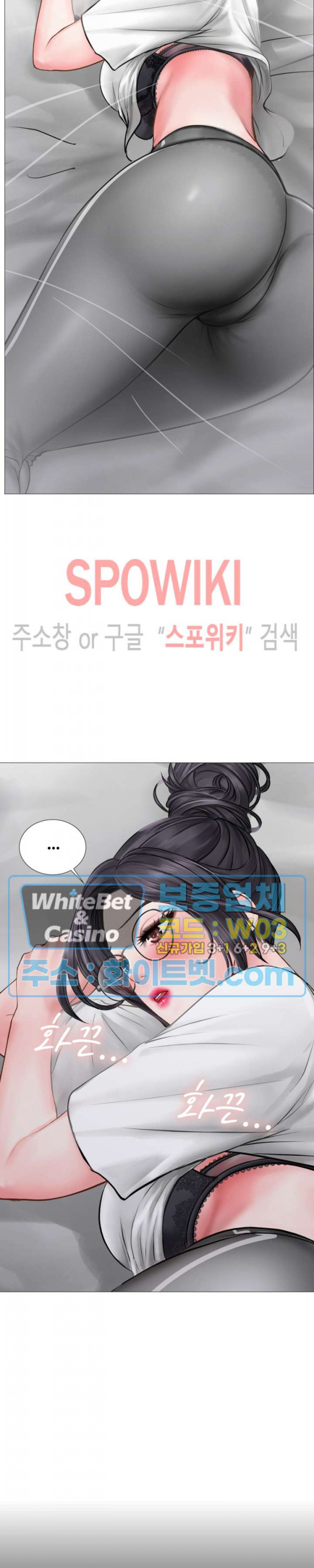 노량진에서 스터디 할까? 8화 - 웹툰 이미지 41