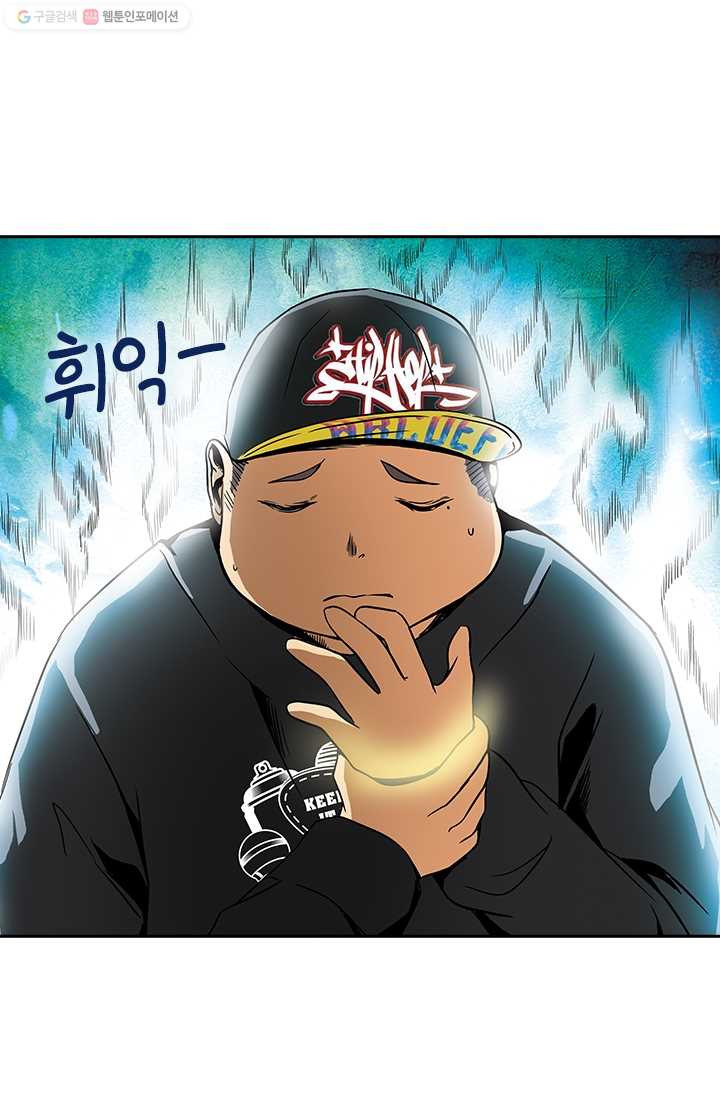 귀신을 쫓는 사나이 8화 - 웹툰 이미지 23