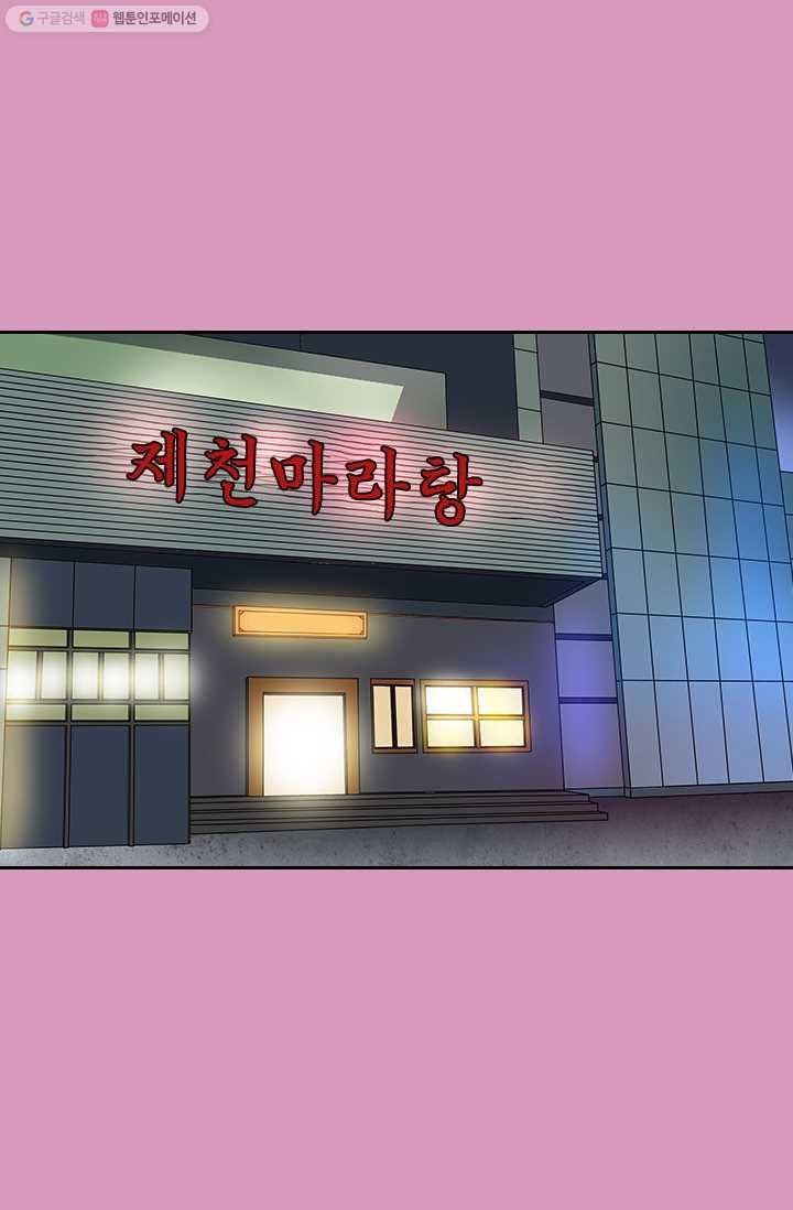 귀신을 쫓는 사나이 14화 - 웹툰 이미지 1