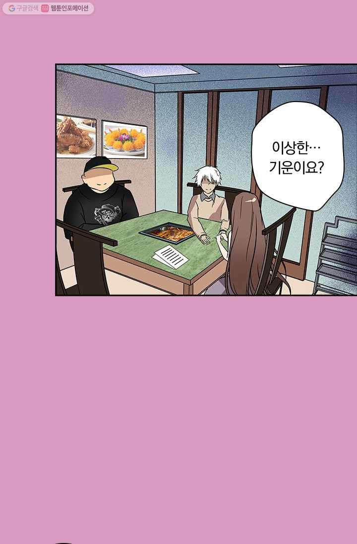 귀신을 쫓는 사나이 14화 - 웹툰 이미지 3