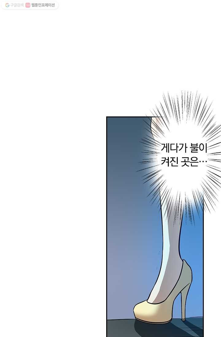 귀신을 쫓는 사나이 15화 - 웹툰 이미지 2