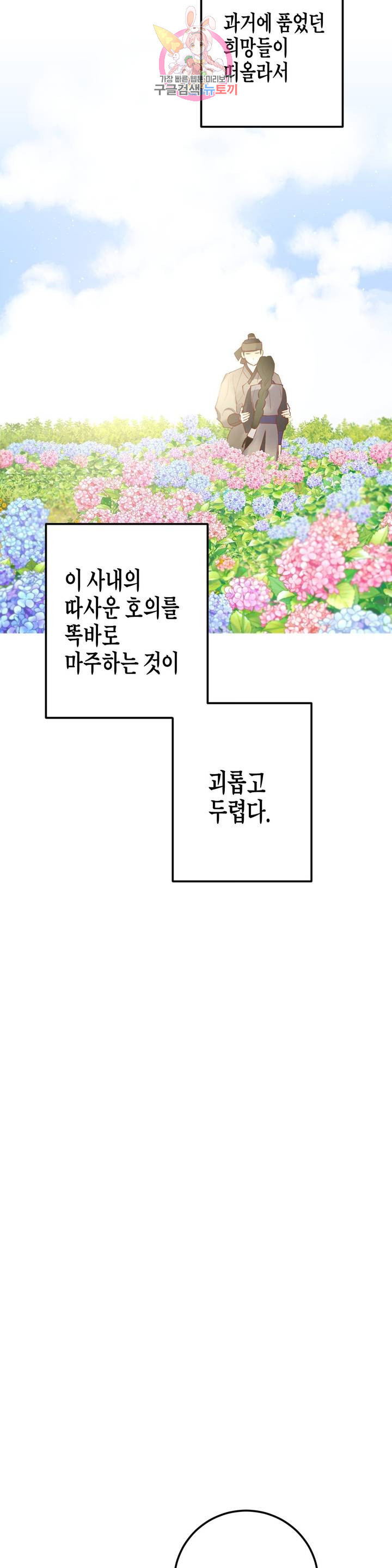 무명의 등불 32화 - 웹툰 이미지 3