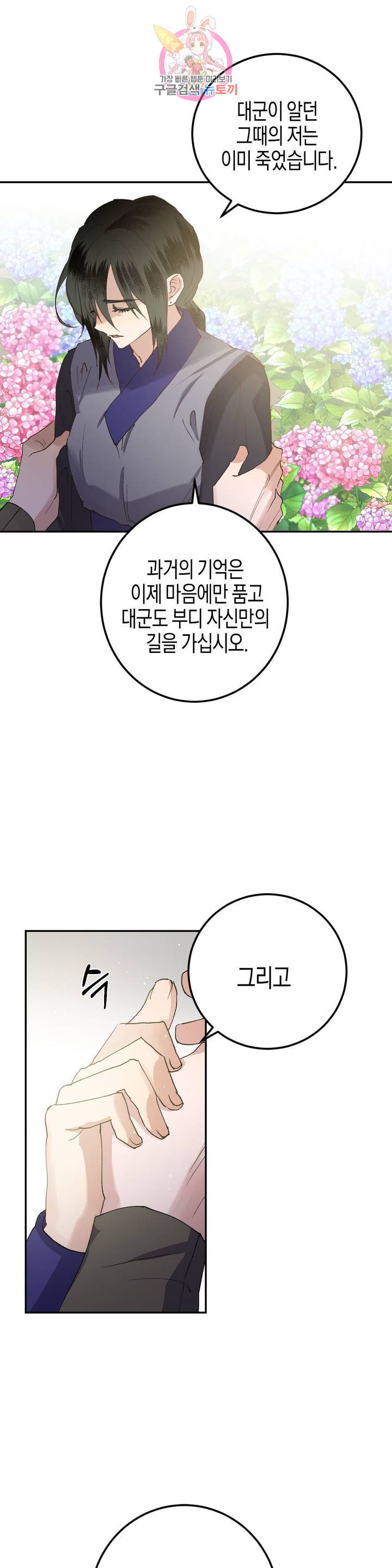 무명의 등불 32화 - 웹툰 이미지 6