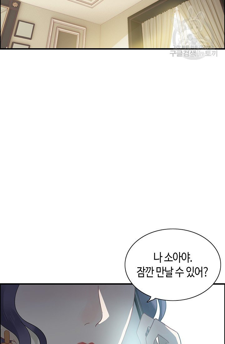 속도위반 대표님과 계약 아내 63화 - 웹툰 이미지 24