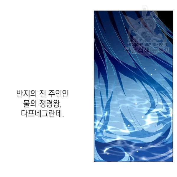 정령의 펜던트 112화 - 웹툰 이미지 78