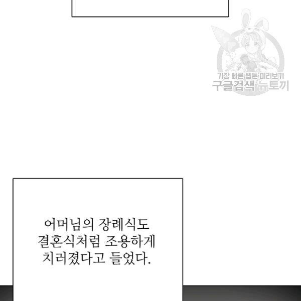 정령의 펜던트 113화 - 웹툰 이미지 23