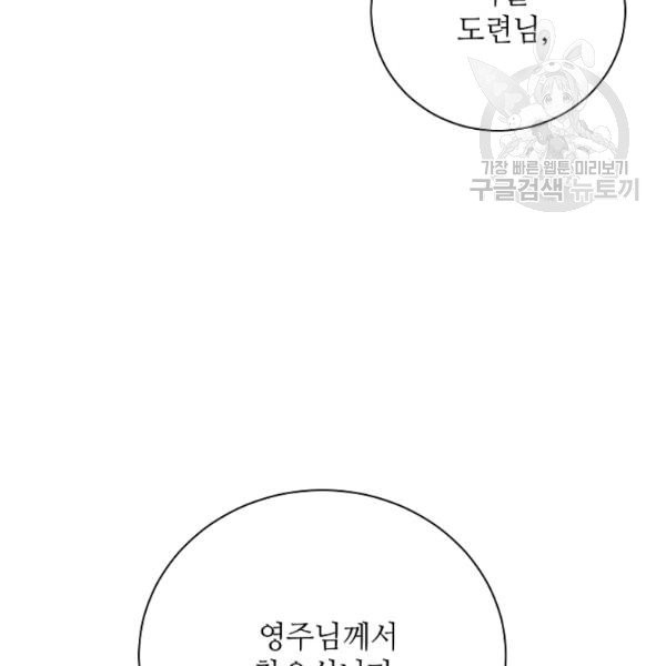 정령의 펜던트 113화 - 웹툰 이미지 33