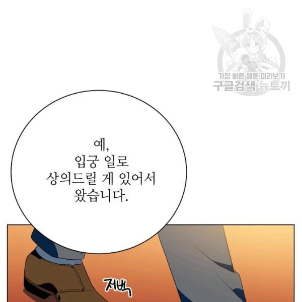 정령의 펜던트 113화 - 웹툰 이미지 43