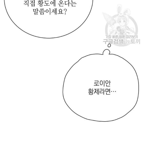 정령의 펜던트 113화 - 웹툰 이미지 48