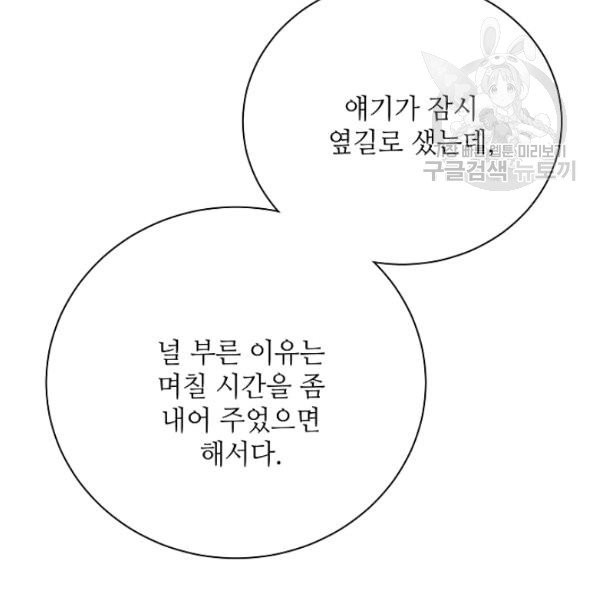 정령의 펜던트 113화 - 웹툰 이미지 77