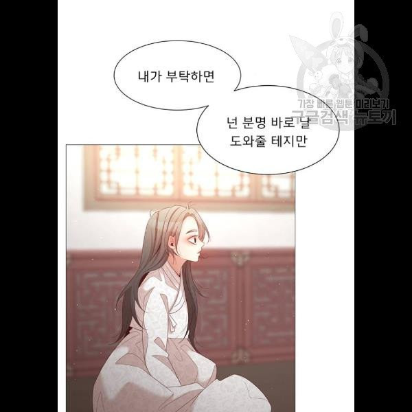 견우와 선녀 60화 - 웹툰 이미지 18