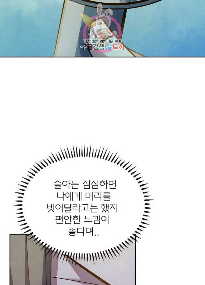 블러디 발렌타인 인류종말  308화 303화 - 웹툰 이미지 30