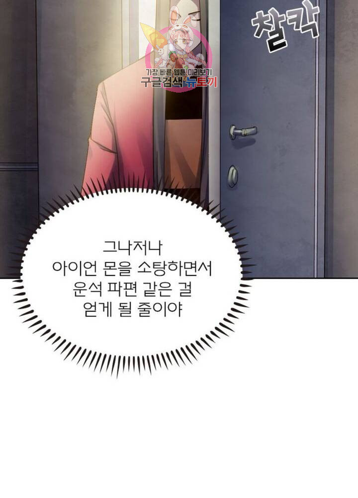 블러디 발렌타인 인류종말  308화 303화 - 웹툰 이미지 33