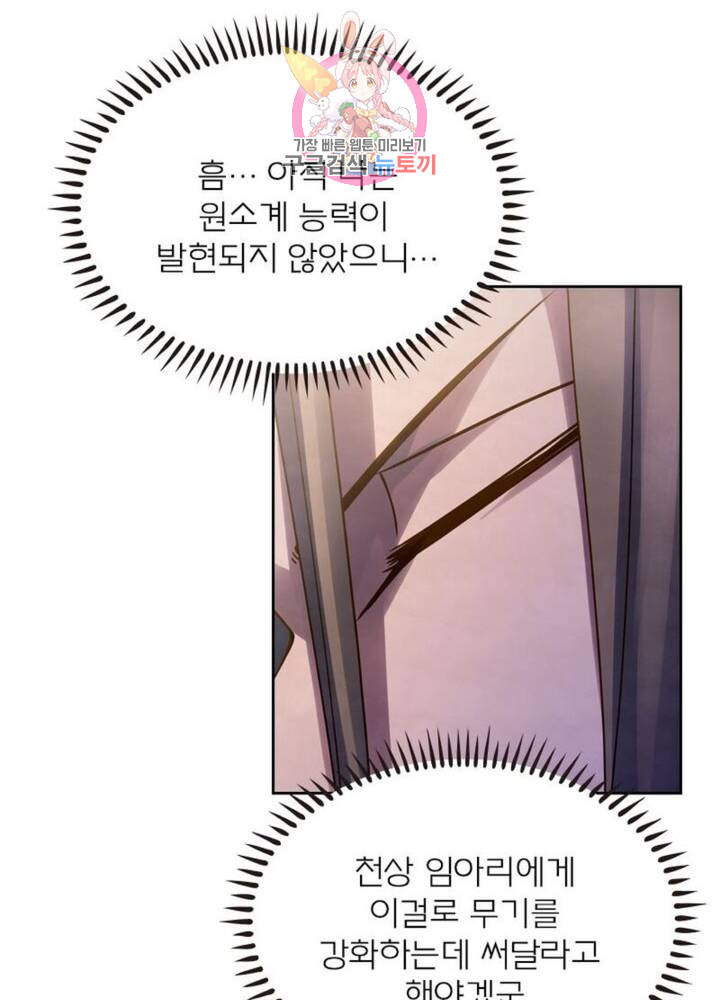 블러디 발렌타인 인류종말  308화 303화 - 웹툰 이미지 47