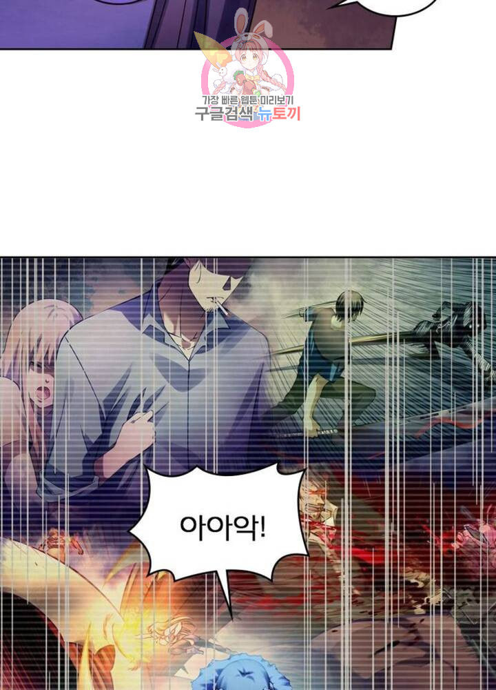 블러디 발렌타인 인류종말  308화 303화 - 웹툰 이미지 67