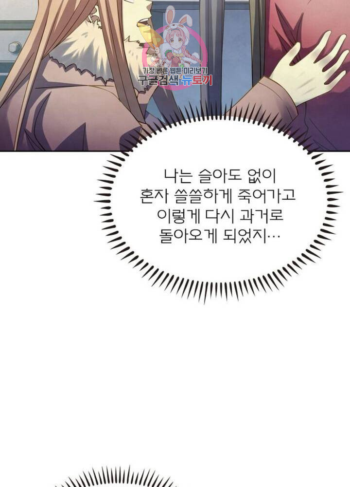 블러디 발렌타인 인류종말  308화 303화 - 웹툰 이미지 76