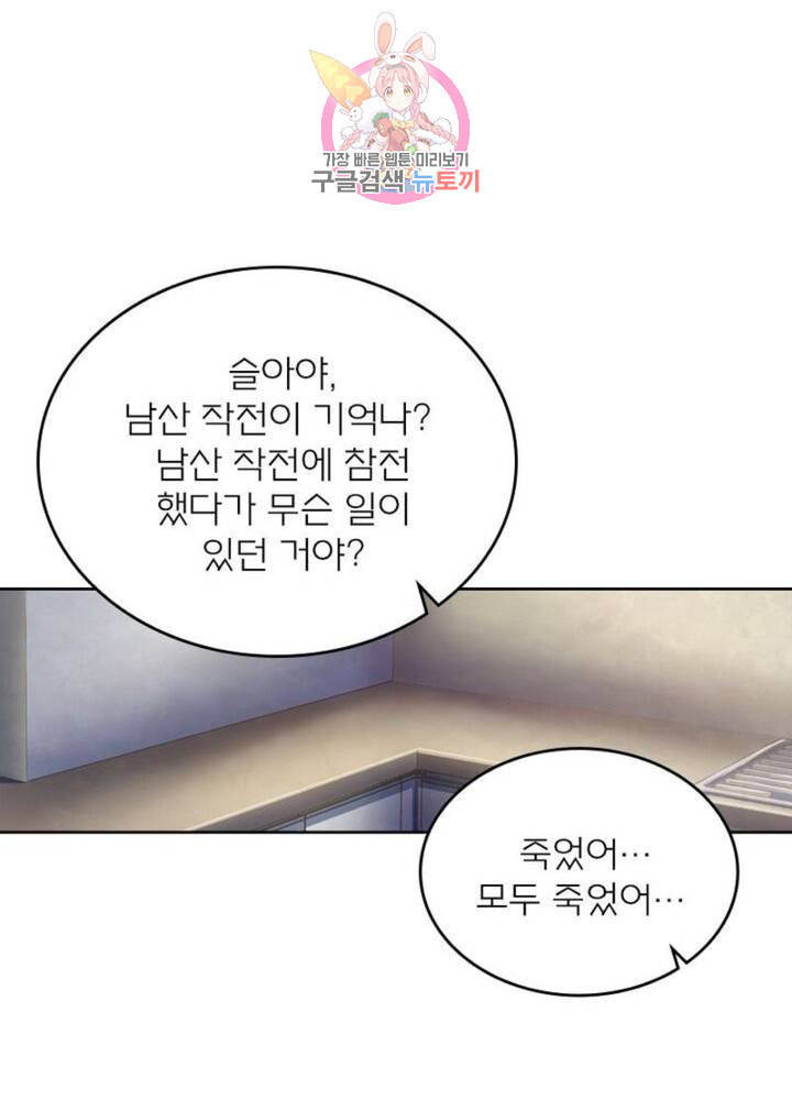 블러디 발렌타인 인류종말  308화 303화 - 웹툰 이미지 78