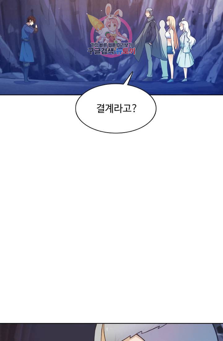 회귀하여 최강신왕으로 84화 - 웹툰 이미지 6