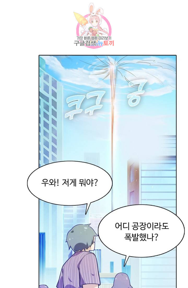 회귀하여 최강신왕으로 84화 - 웹툰 이미지 31