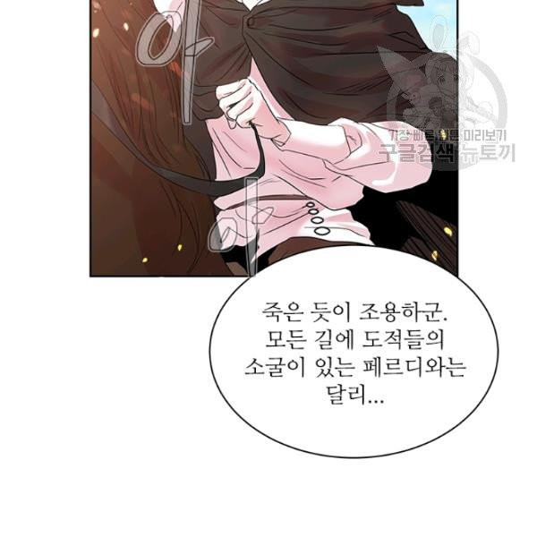 아이딘 35화 시즌1 완결 - 웹툰 이미지 39