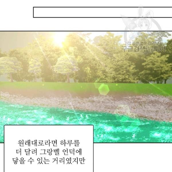 아이딘 35화 시즌1 완결 - 웹툰 이미지 69