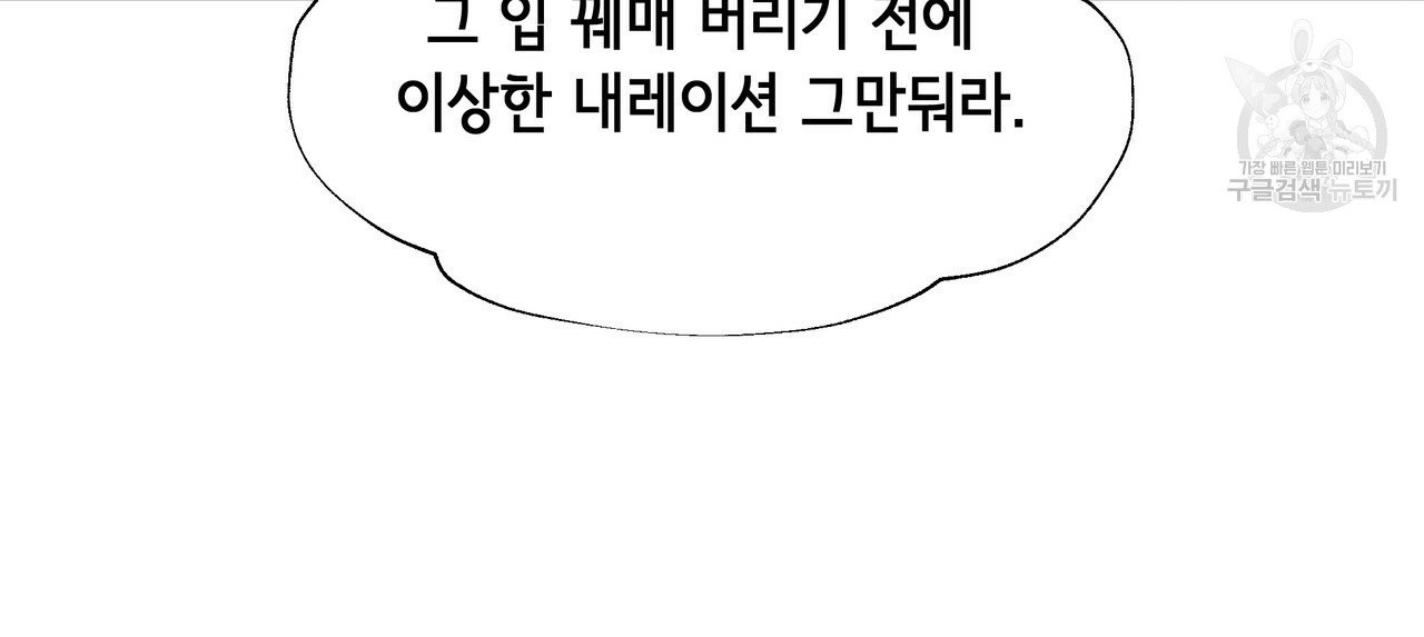 다음의 폭군 중 친아빠를 고르시오 20화 - 웹툰 이미지 28