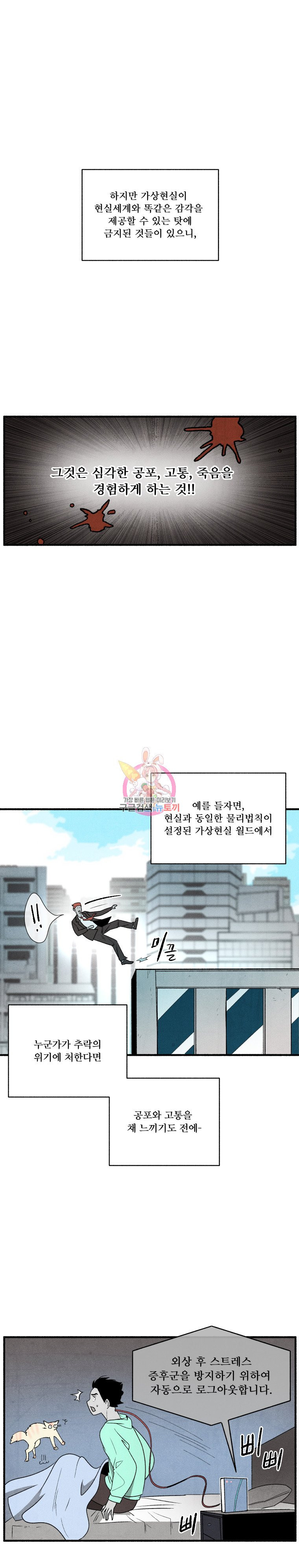 후궁공략 2화 - 웹툰 이미지 4