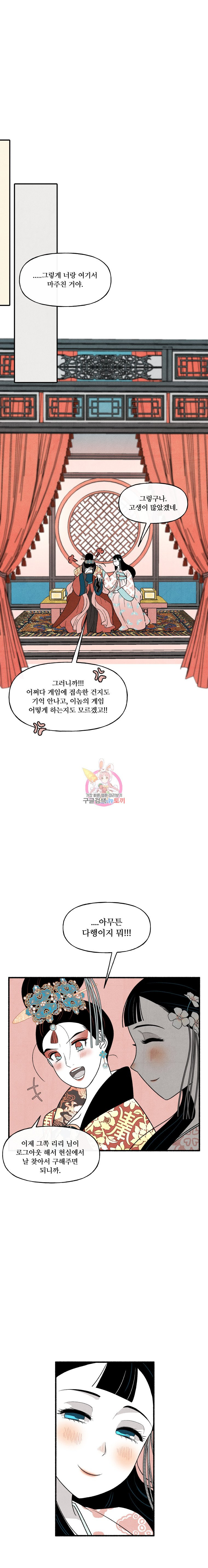 후궁공략 27화 - 웹툰 이미지 23