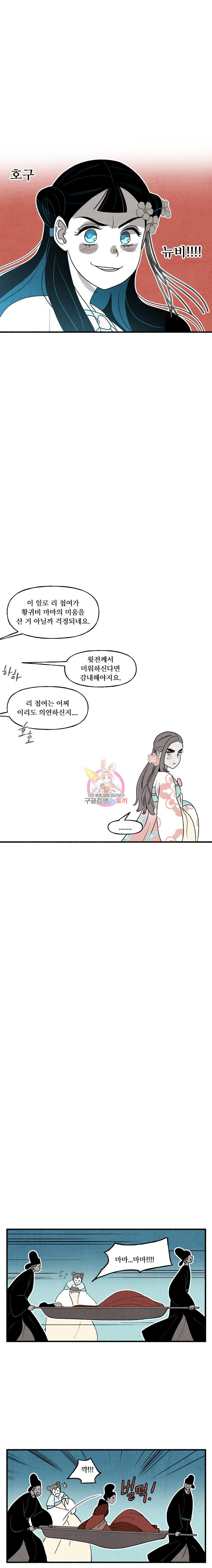 후궁공략 28화 - 웹툰 이미지 14