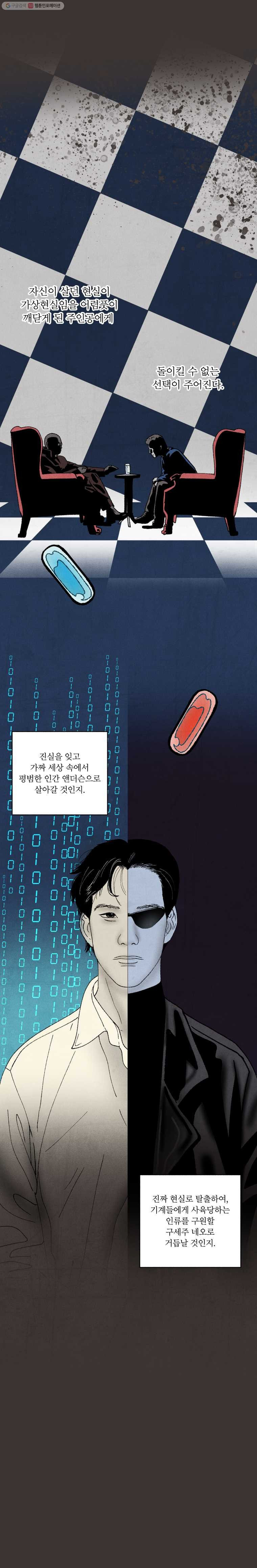 후궁공략 39화 - 웹툰 이미지 3