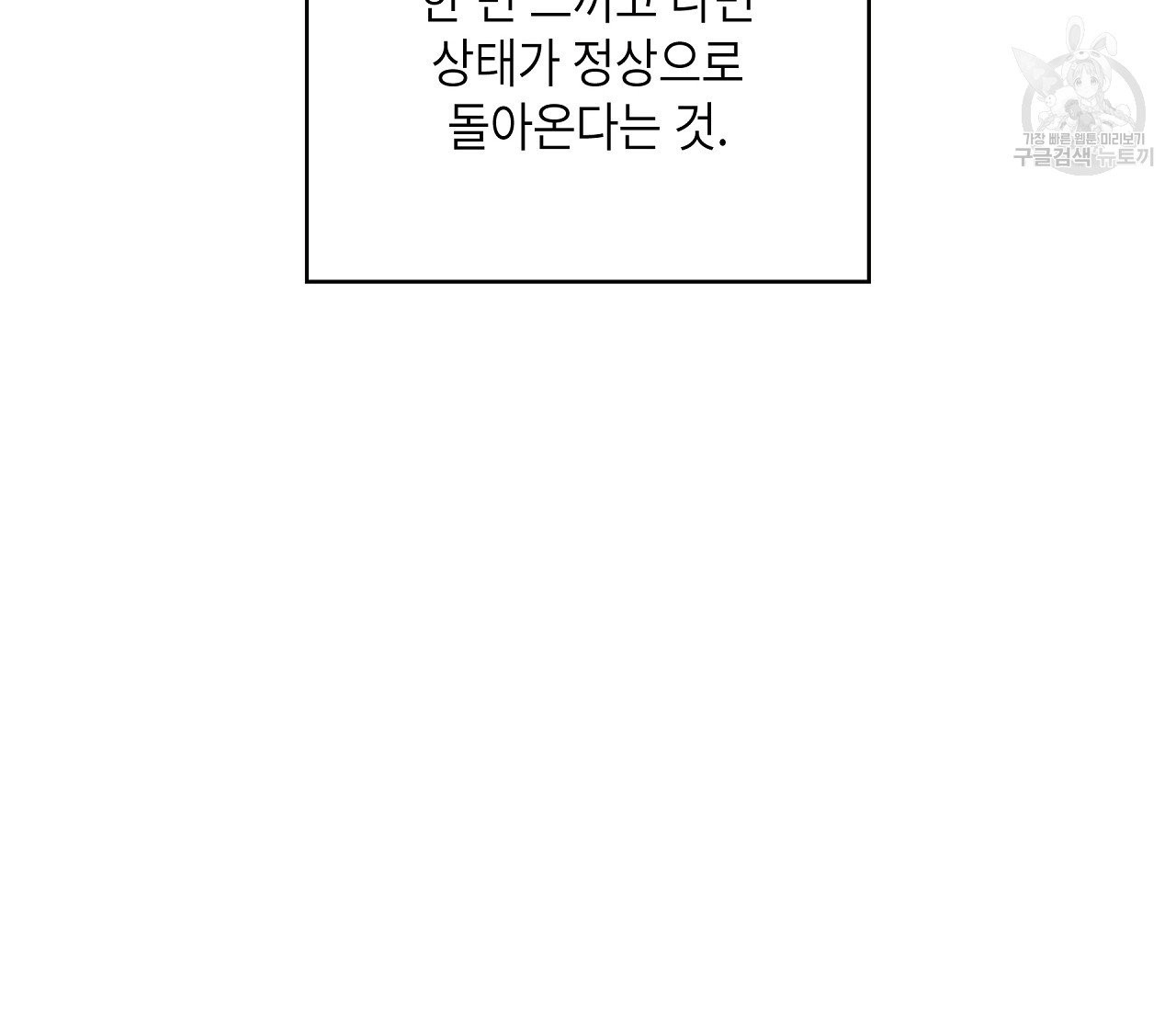 꿈자리가 이상한데요 12화 - 웹툰 이미지 29