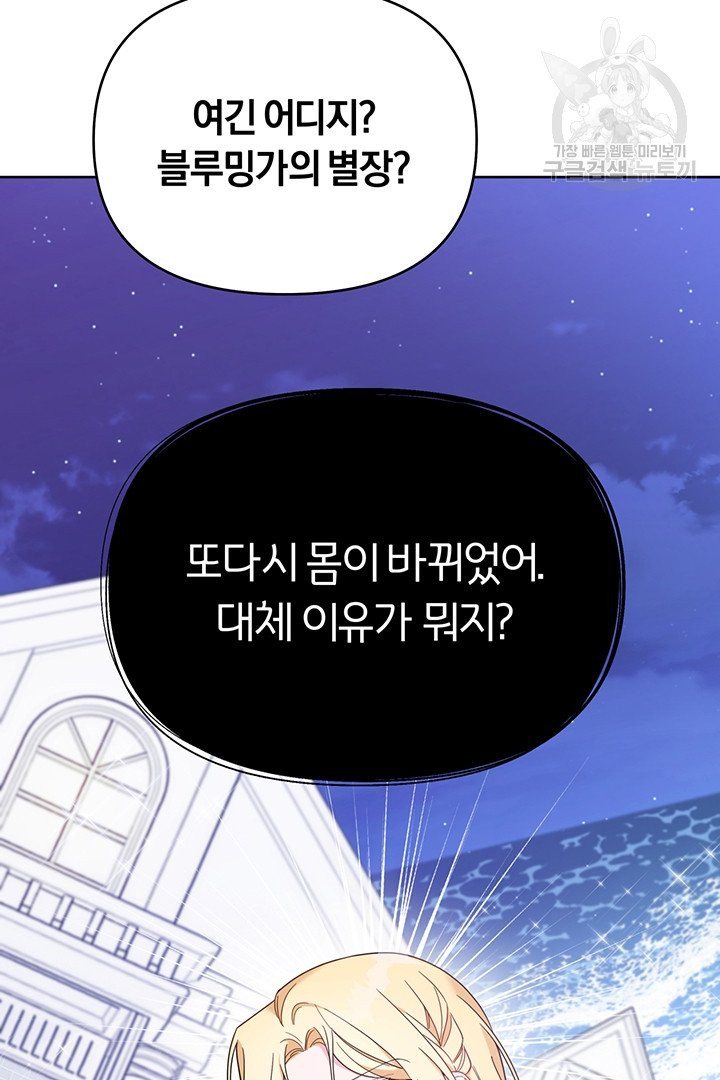 당신의 이해를 돕기 위하여 11화 - 웹툰 이미지 4