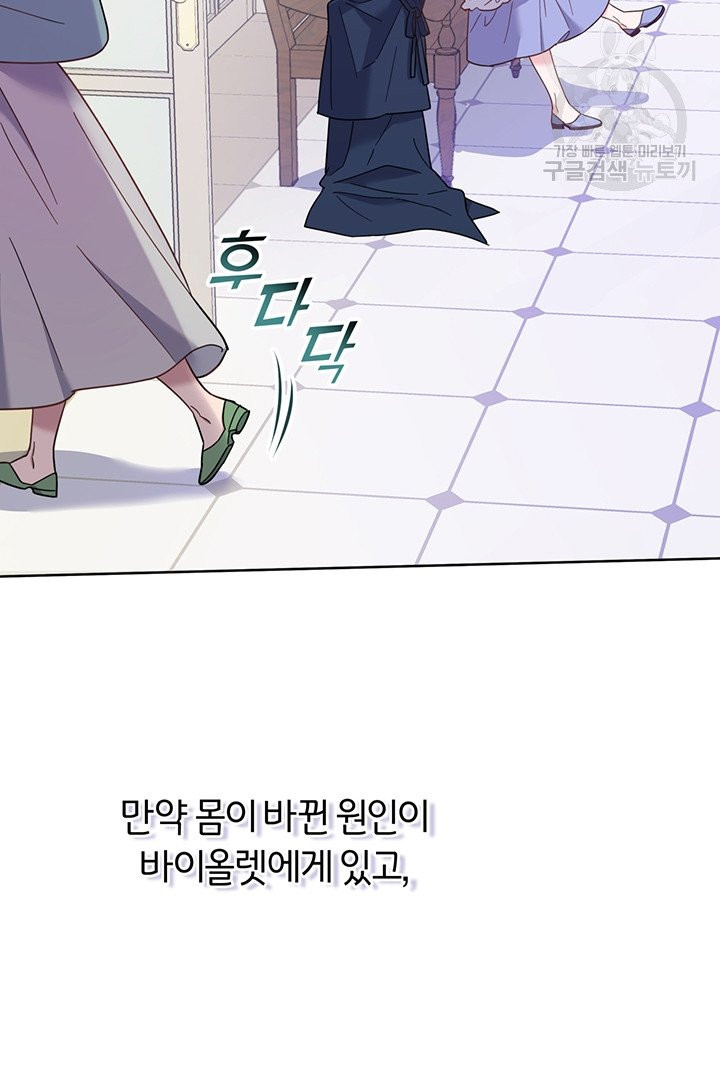 당신의 이해를 돕기 위하여 11화 - 웹툰 이미지 18